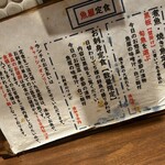 魚屋食堂 魚吉三平 - 