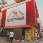 ジャッキー ステーキハウス - 