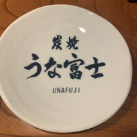 炭焼 うな富士 有楽町店 - 