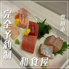 和食 かいはら