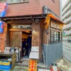 炭火焼専門食処 白銀屋