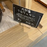 岩手山ベーカリー - 