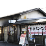 岐阜タンメン - 稲沢市にあった1号店