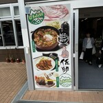 岩手山ベーカリー - 