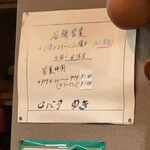 ろばたゆき - 16時から開いているの最高。