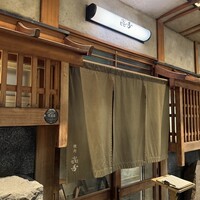 焼肉 きたん 法善寺 - 