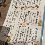 大衆酒場フレンチマン - 