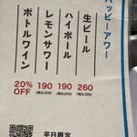 大衆酒場フレンチマン - 