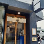 とんかつ七井戸 - とんかつ七井戸