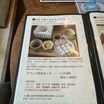 茶房 菊泉 - メニュー
