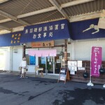 四季の海鮮 魚々味 - 
