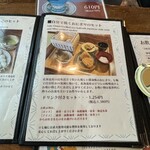 茶房 菊泉 - メニュー