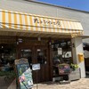 なとりさんちのたまごや工房 八ヶ岳店