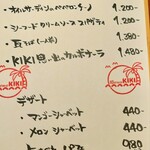 和ビストロKIKI - 
