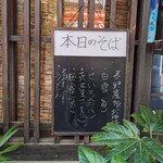 鴨や天童 - 