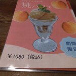 窯右衛門 - メニュー