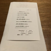 薪焼きび - 
