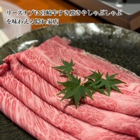 銀座 牛乃季 - 