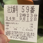 ロマスパ　情熱のナポリタン - 