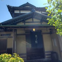 からすみ蕎麦 月と松 - 
