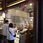 永井久慈良餅店 - 