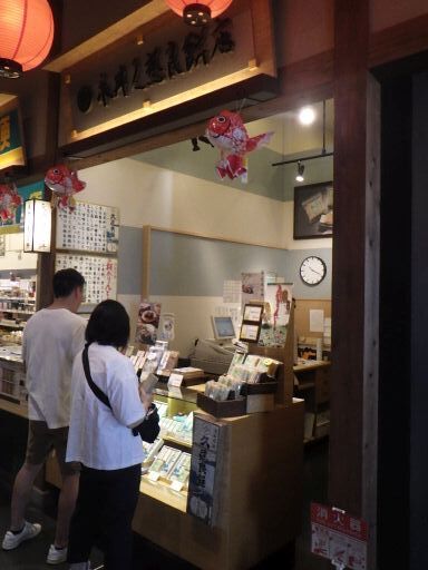 永井久慈良餅店 新青森駅ビル あおもり旬味館店 - 新青森（和菓子）の写真