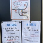 らぁ麺つけ麺Lab すすりどき - 