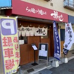 らぁ麺つけ麺Lab すすりどき - 