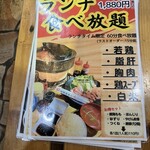 地鶏食堂じん. - 