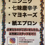 らぁ麺つけ麺Lab すすりどき - 