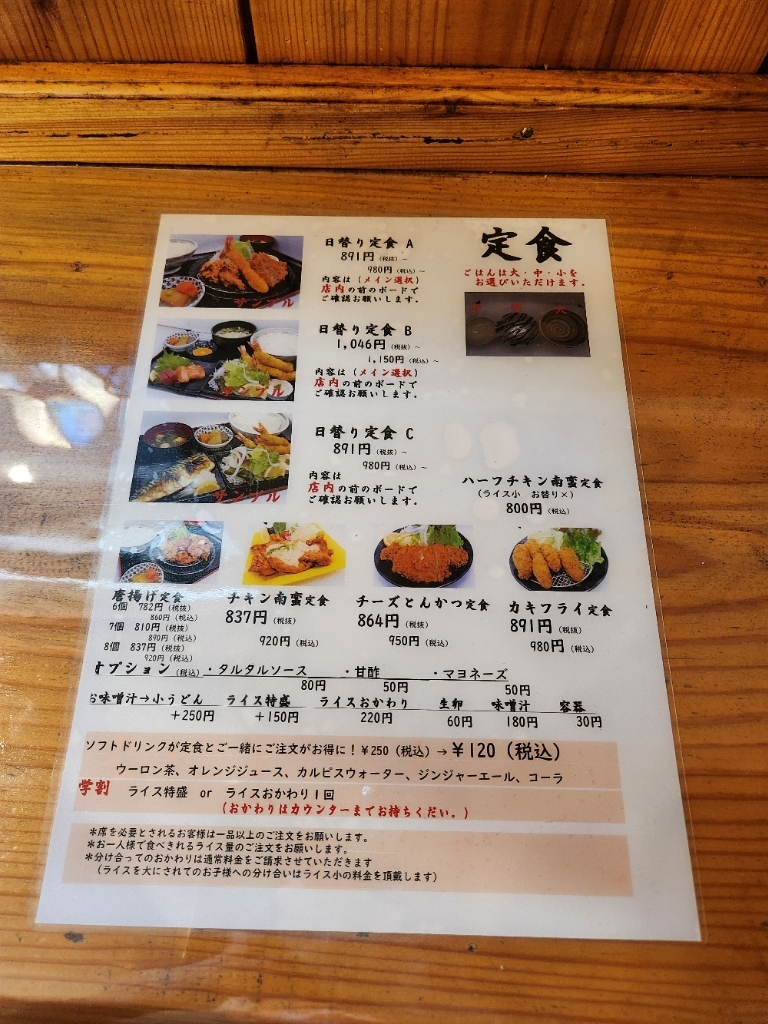 メニュー写真 : 気まぐれ家 - 天理/食堂 | 食べログ