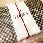 秋田牛玄亭 駅前本店 - 