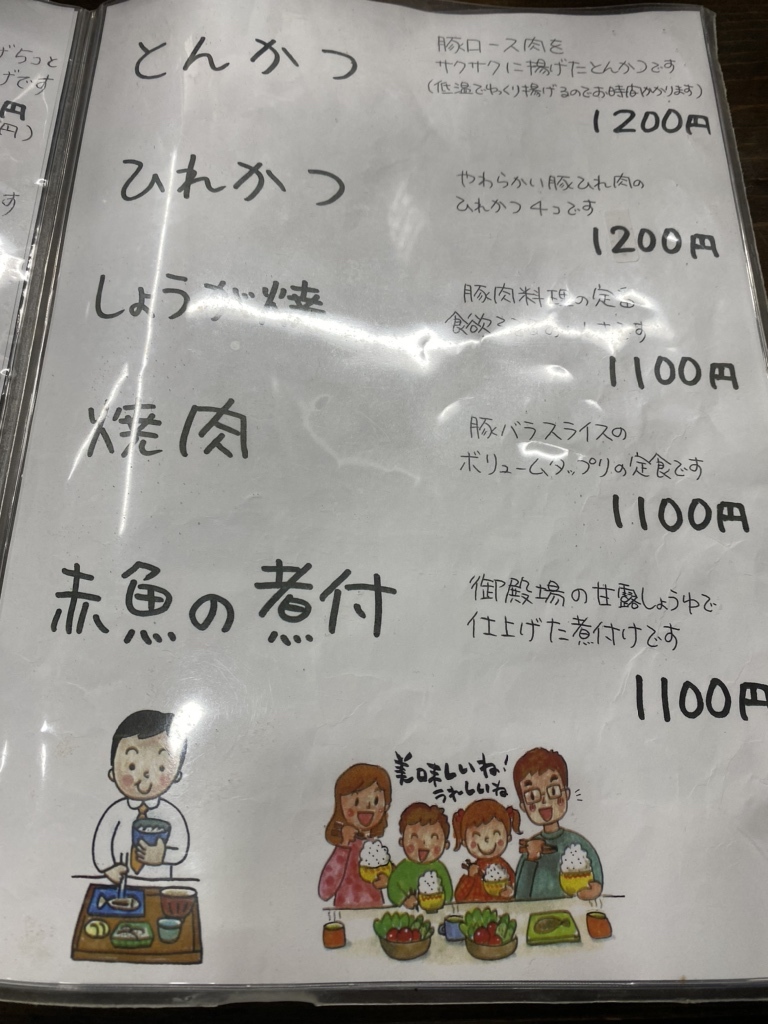 メニュー写真 : 和食処 じなん坊 - 三島田町/日本料理 | 食べログ