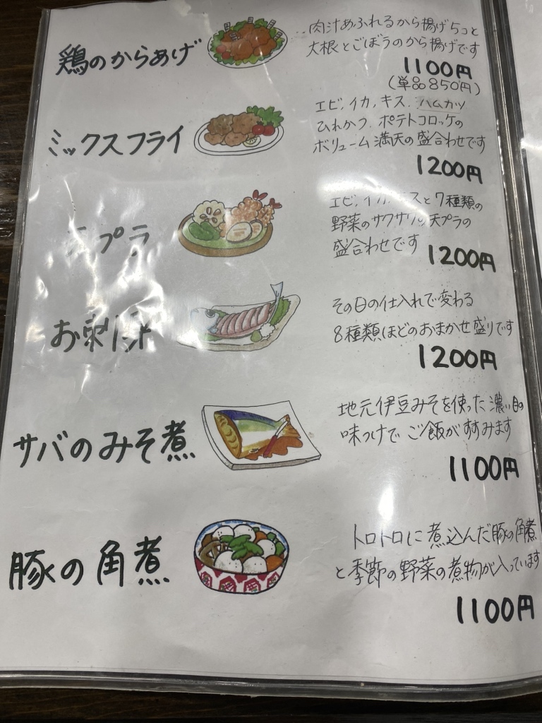 メニュー写真 : 和食処 じなん坊 - 三島田町/日本料理 | 食べログ