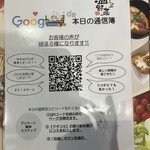 しゃぶしゃぶ温野菜 - 