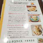 ココミイル - すべて美味しいです