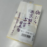 金兵衛 八重洲店 - 栄光の旗