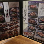 Yakitori Gang Kouchi ten - 