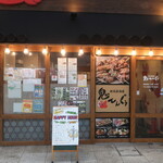 Yakitori Gang Kouchi ten - 