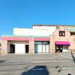 大里ぱくぱくポーク - 