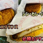 クーロンヌ龍ケ崎たつのこ山 - 今回購入の3点♫