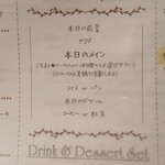 Bistro sora - 