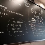 Bistro sora - 