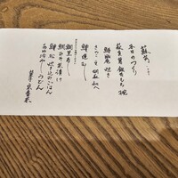 京都和久傳 - 