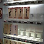 ラーメン長瀬 - 