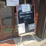 キッチン ブルー グローブ - 本日の日替り