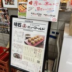 明石ニューワールド - 