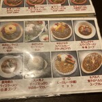 スープカレー しゃば蔵 - 