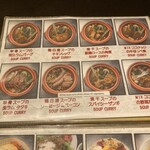 スープカレー しゃば蔵 - 