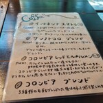 サンノトコロ - コーヒーの説明